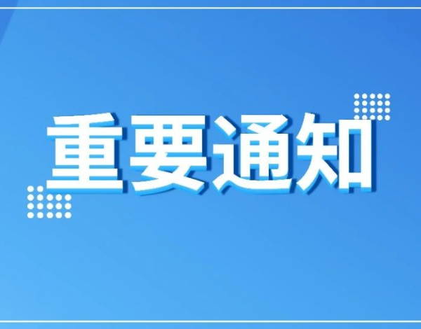 @深圳中考生：2021年高中階段學?？荚囌猩ぷ靼才哦?！快來了解！