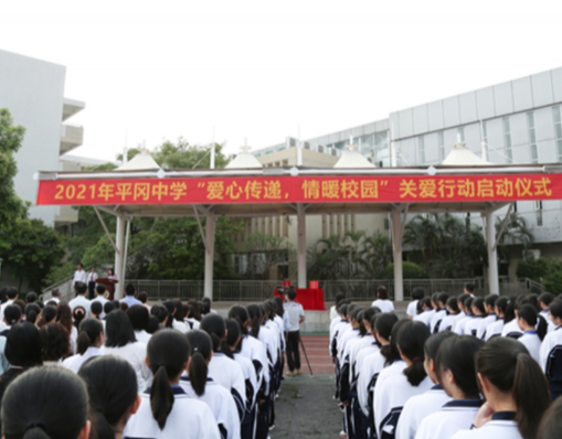 愛心傳遞，情暖校園！平岡中學(xué)開展愛心捐款活動(dòng)幫扶困難學(xué)子